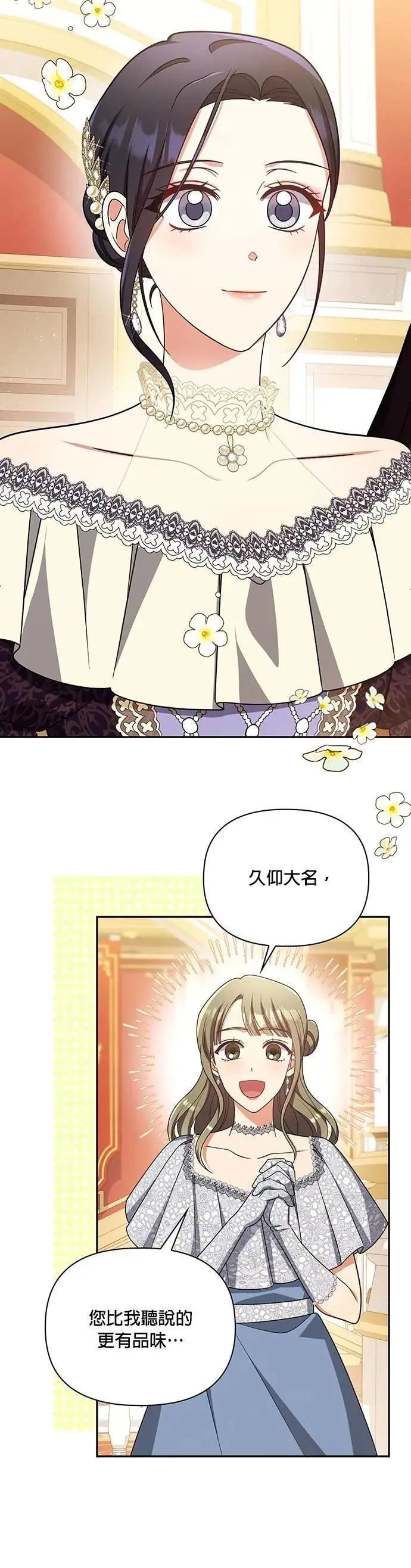 第2季 第42话 第31页