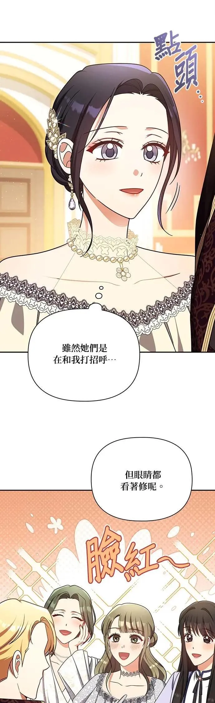 第2季 第42话 第32页