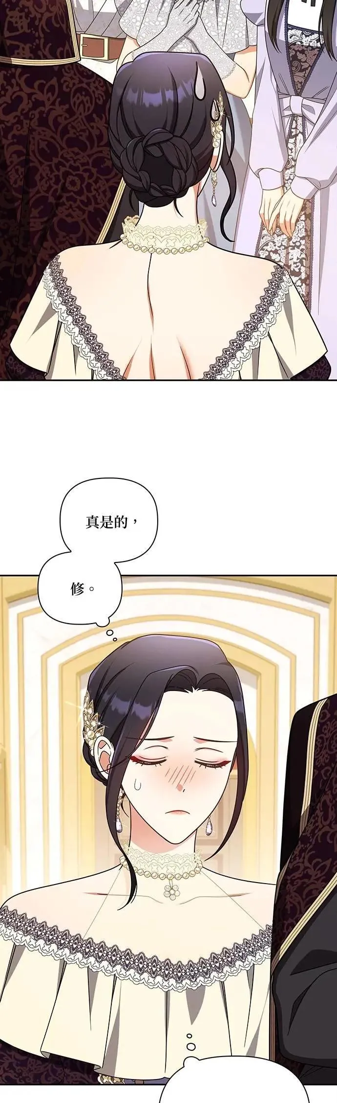 第2季 第42话 第33页