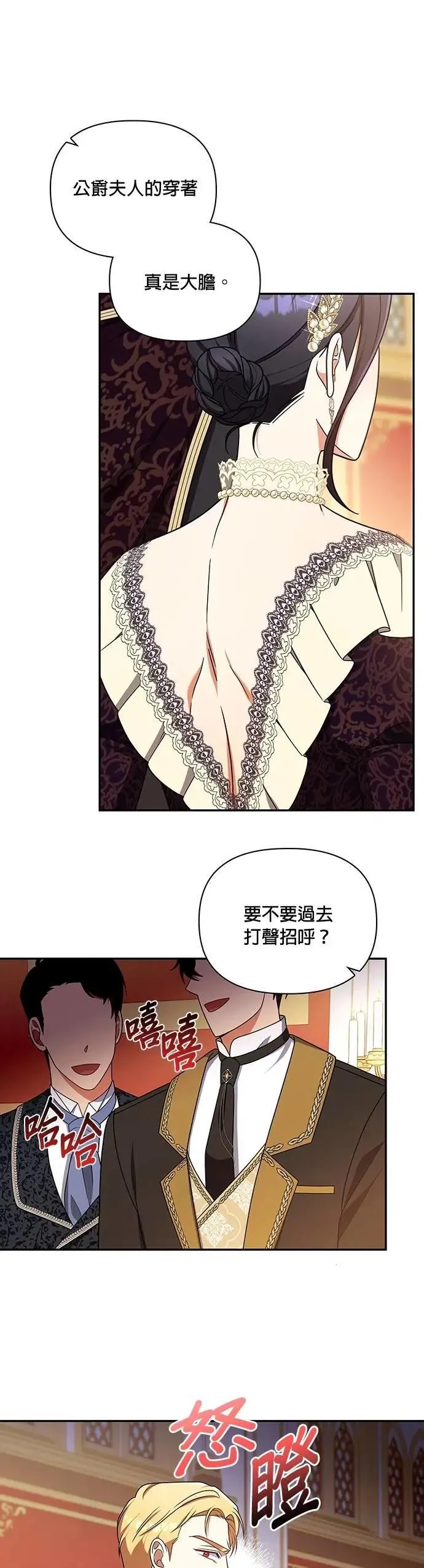 第2季 第42话 第35页