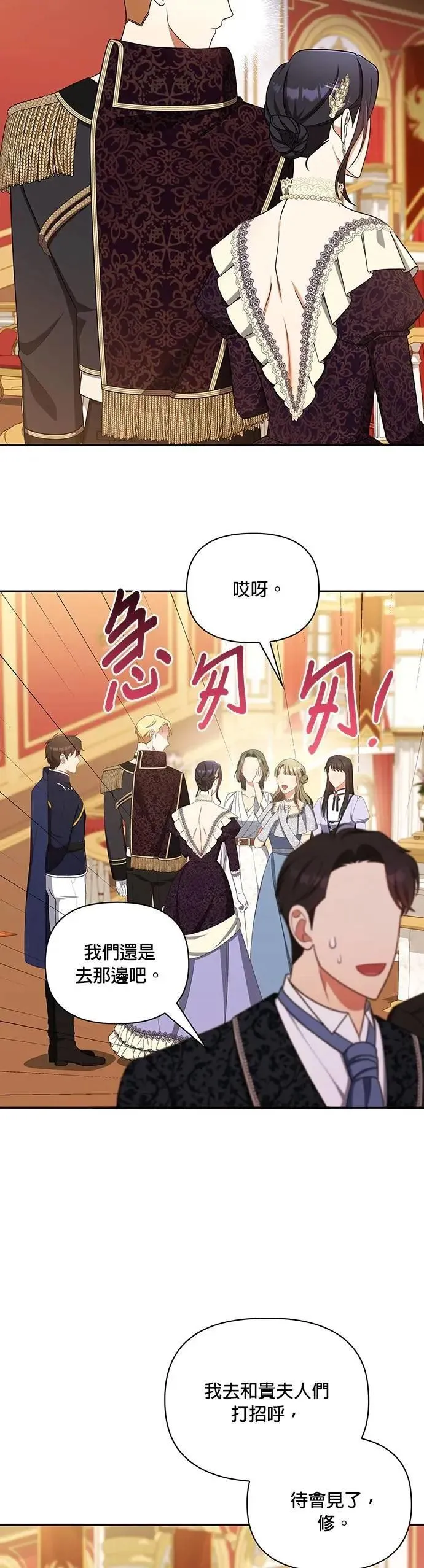 第2季 第42话 第36页