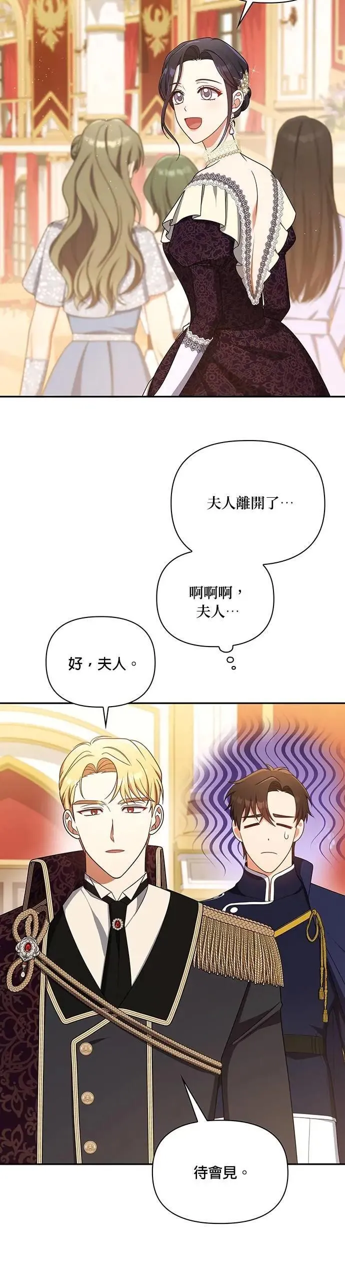 第2季 第42话 第37页