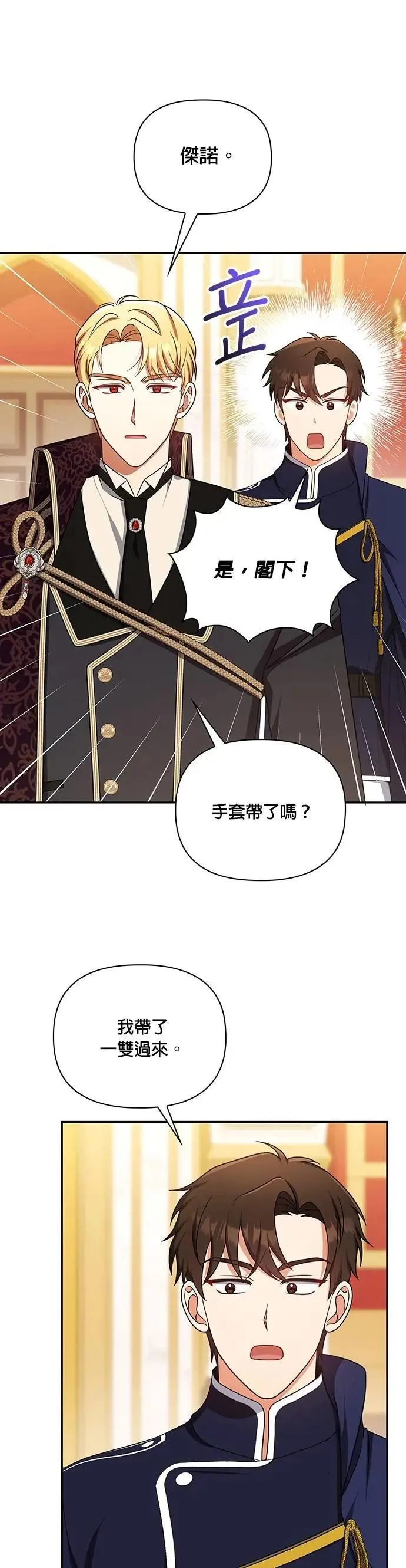 第2季 第42话 第38页
