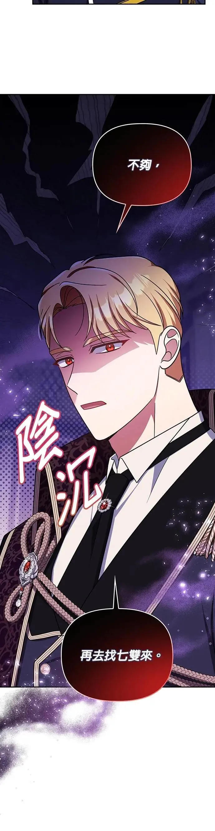 第2季 第42话 第39页