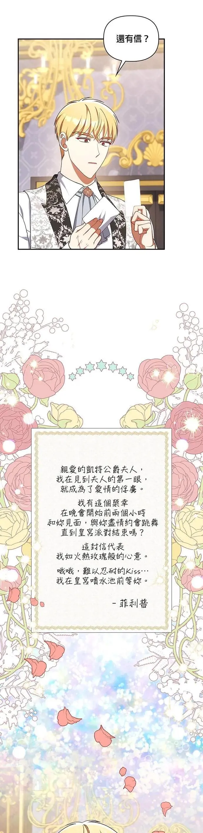 第2季 第44话 第9页