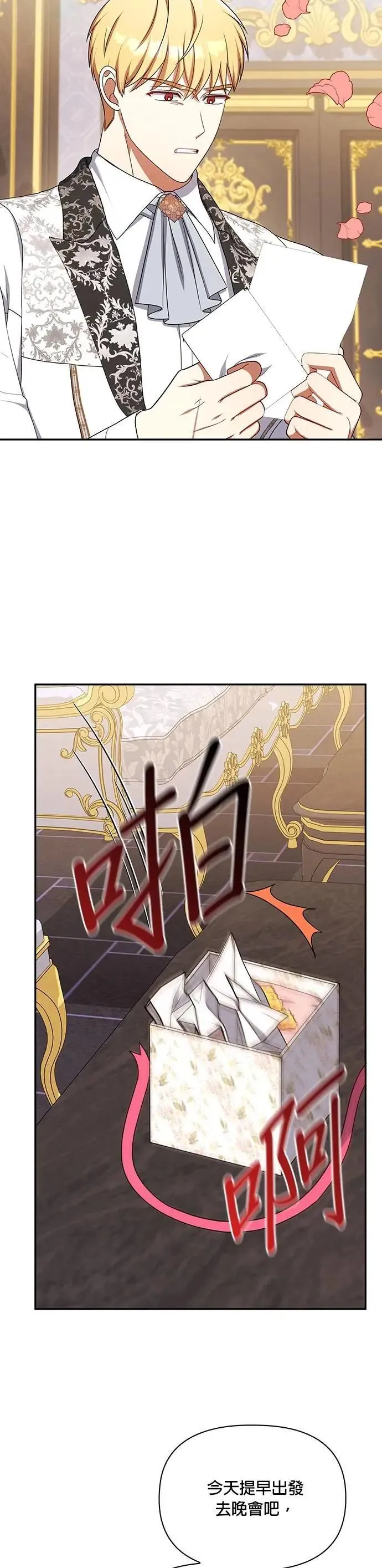 第2季 第44话 第10页