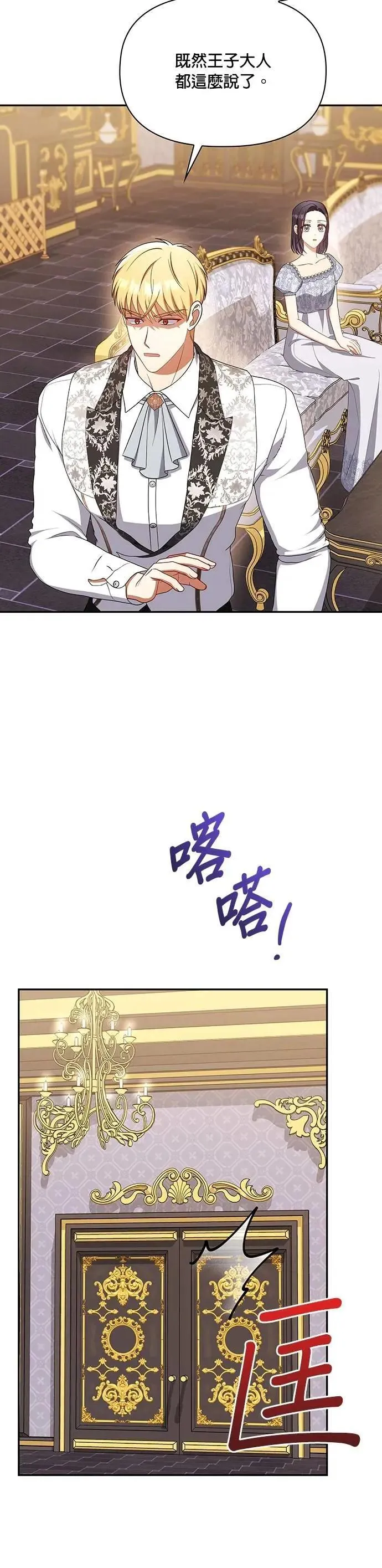 第2季 第44话 第11页