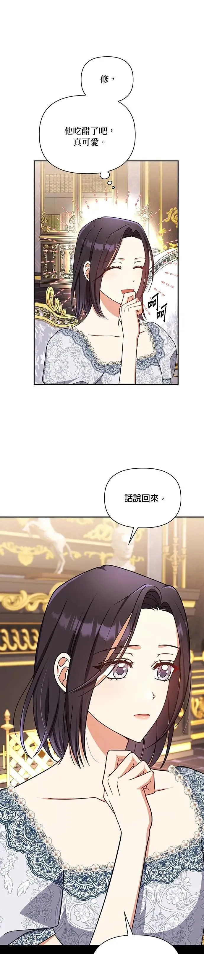 第2季 第44话 第12页