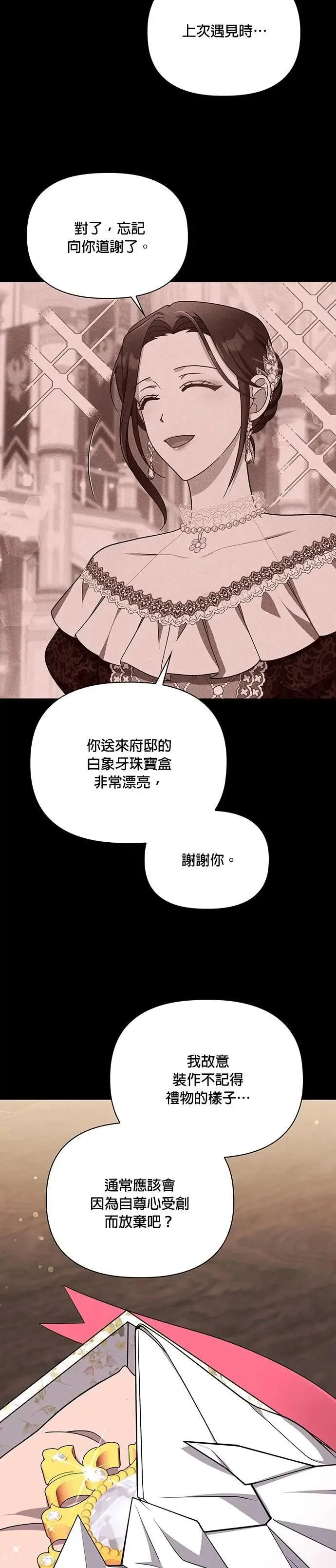 第2季 第44话 第13页