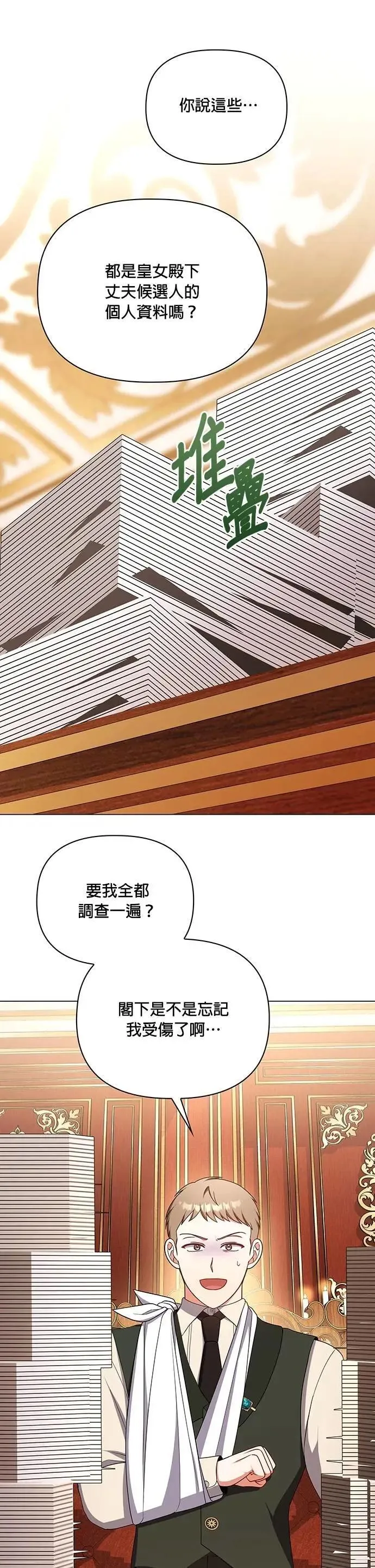 第2季 第44话 第15页