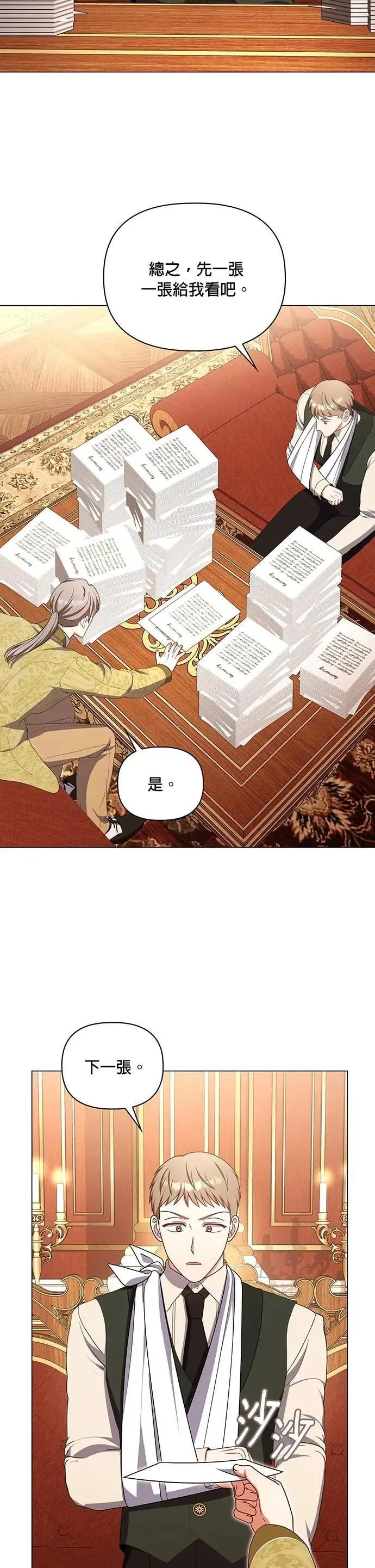 第2季 第44话 第16页