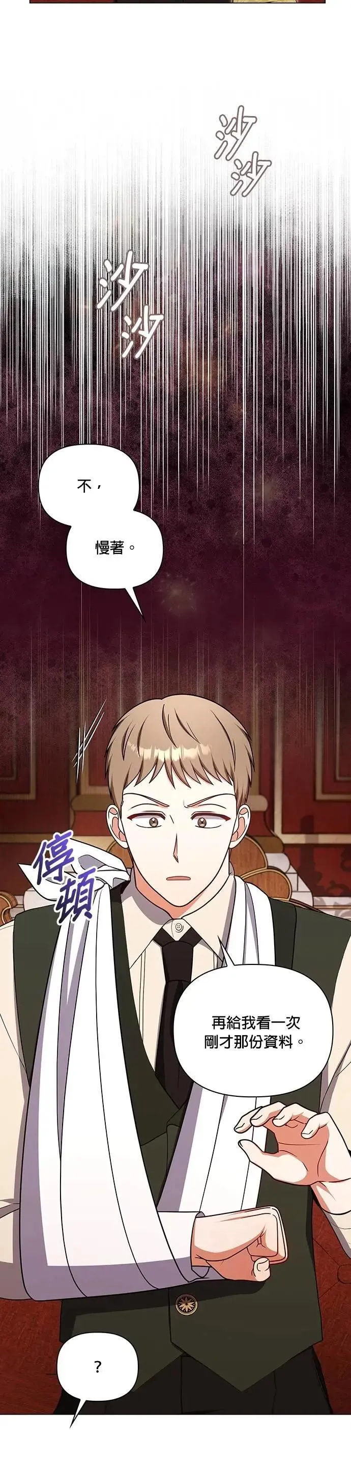 第2季 第44话 第17页