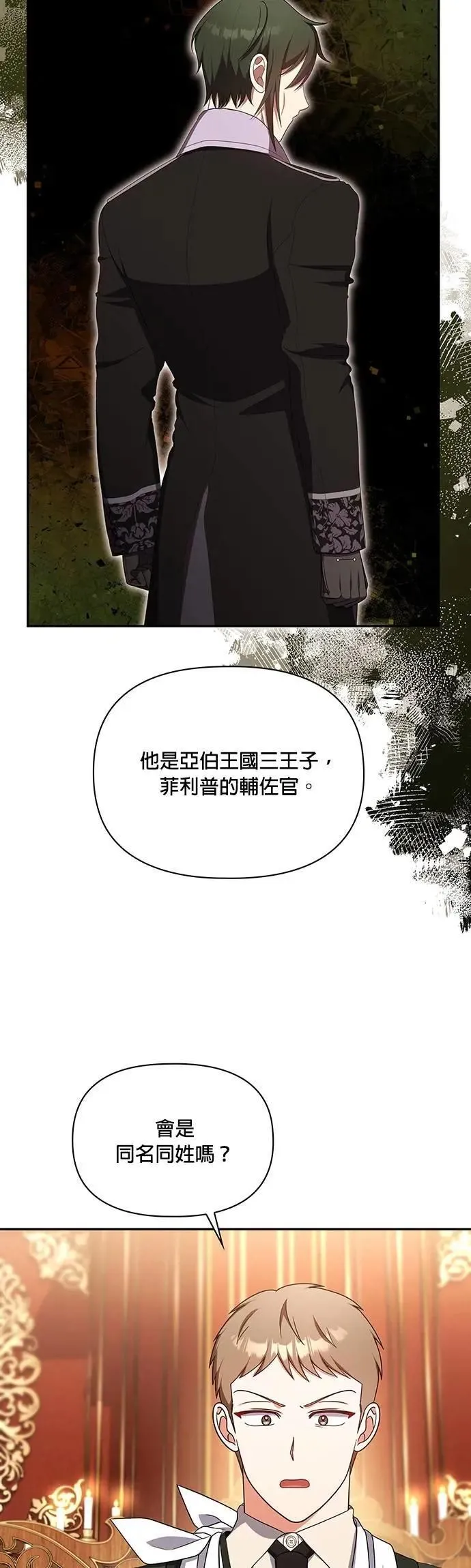 第2季 第44话 第19页