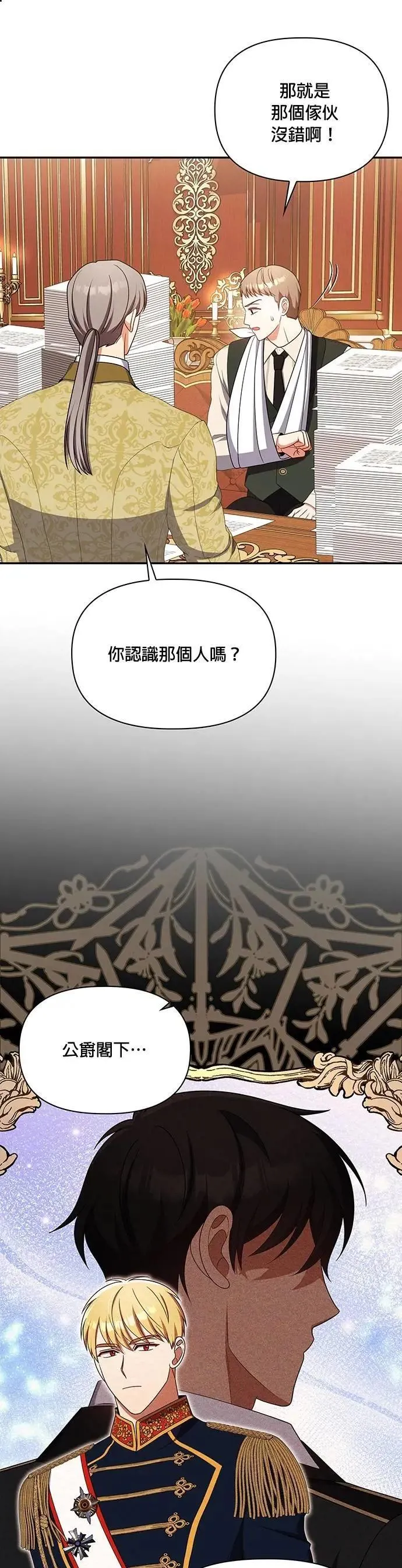 第2季 第44话 第21页