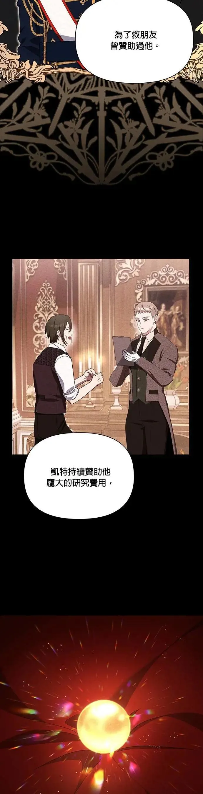 第2季 第44话 第22页