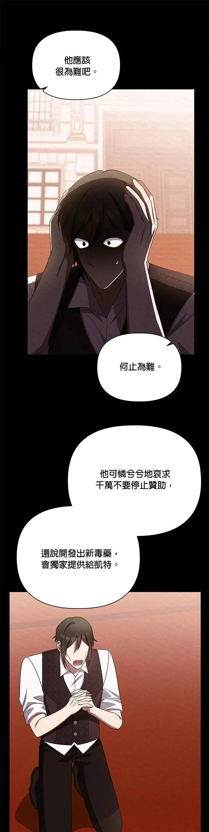 第2季 第44话 第24页