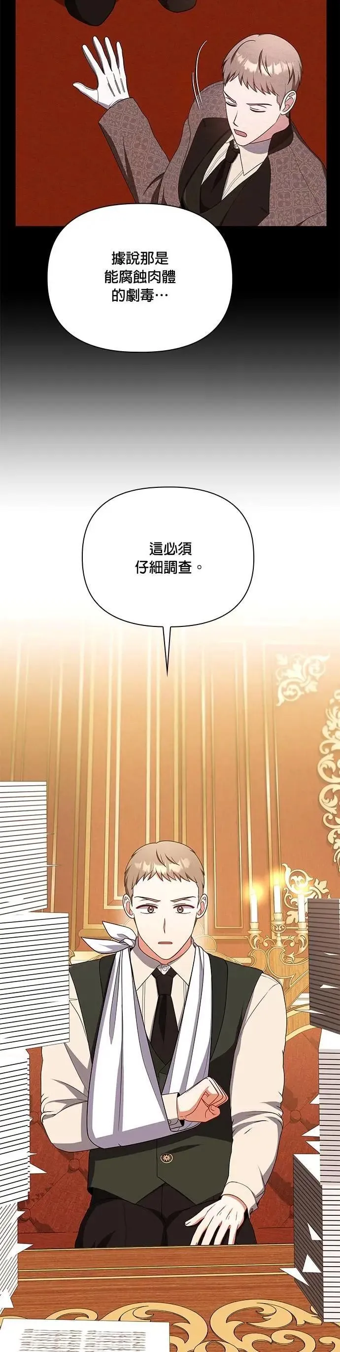 第2季 第44话 第25页
