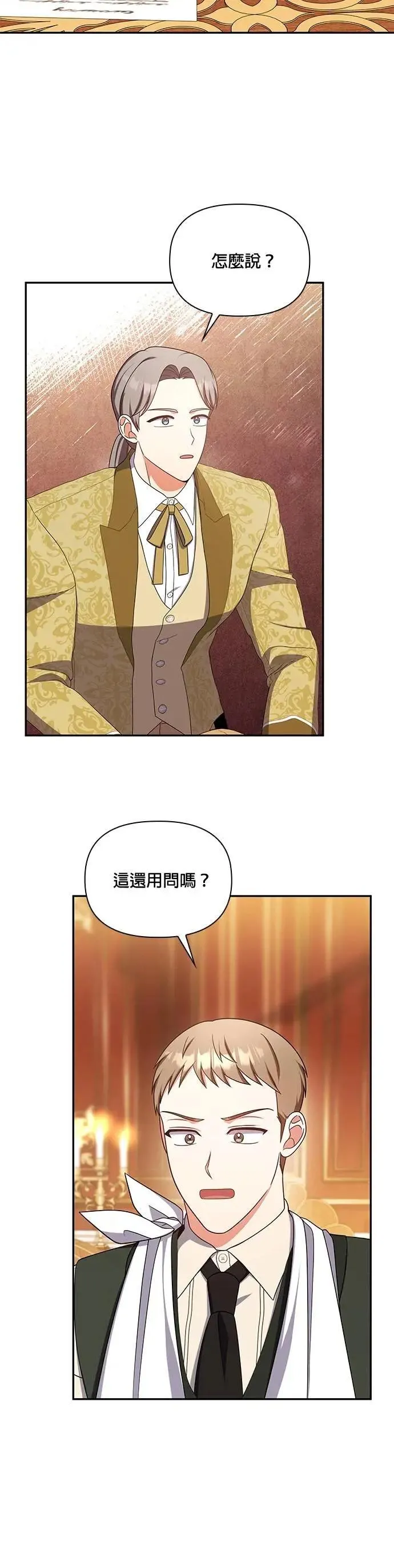 第2季 第44话 第26页