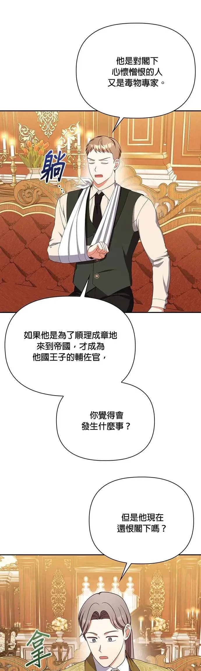第2季 第44话 第27页
