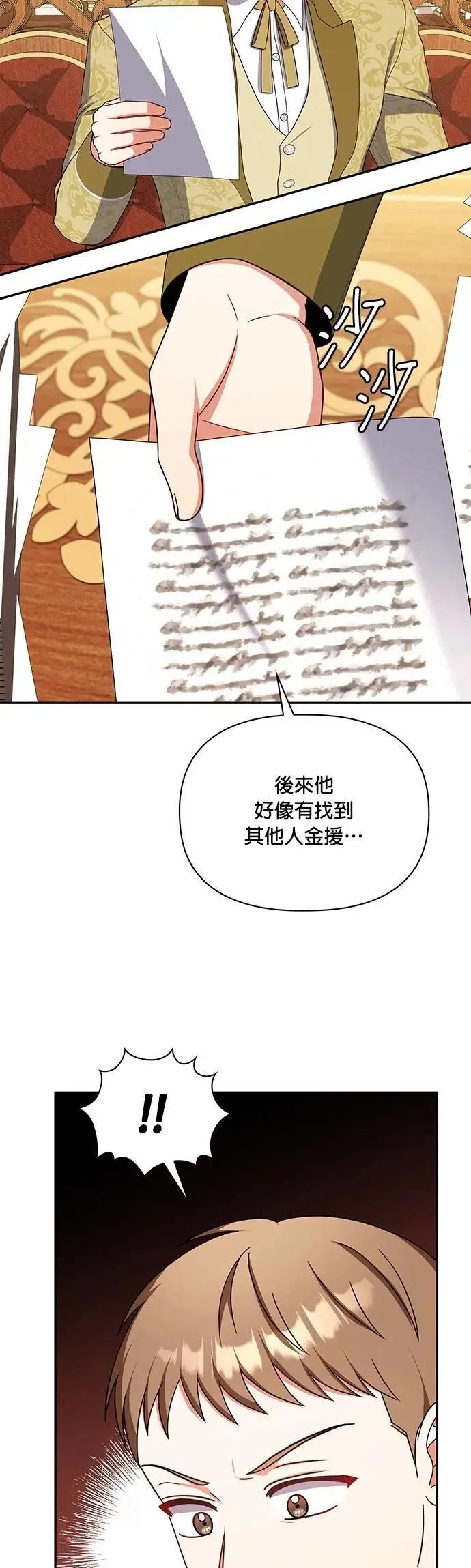 第2季 第44话 第28页