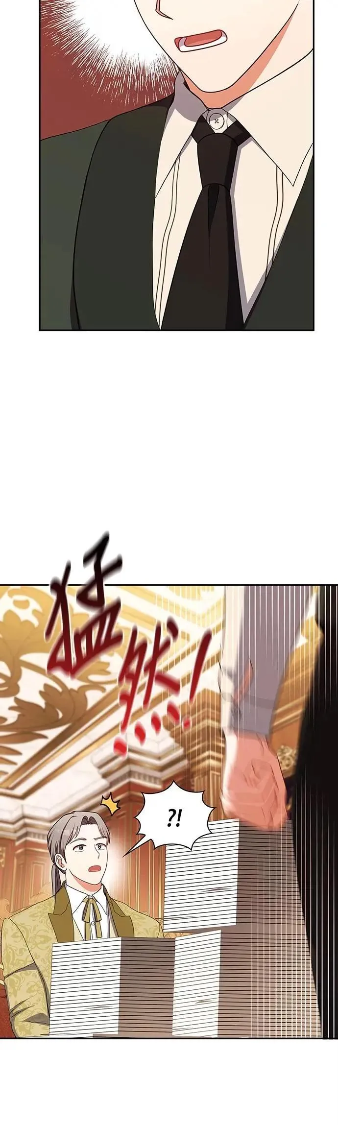 第2季 第44话 第29页
