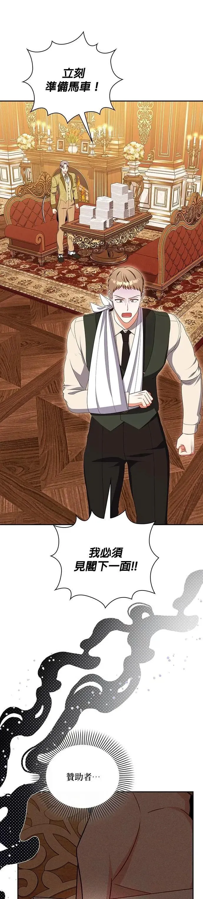 第2季 第44话 第30页