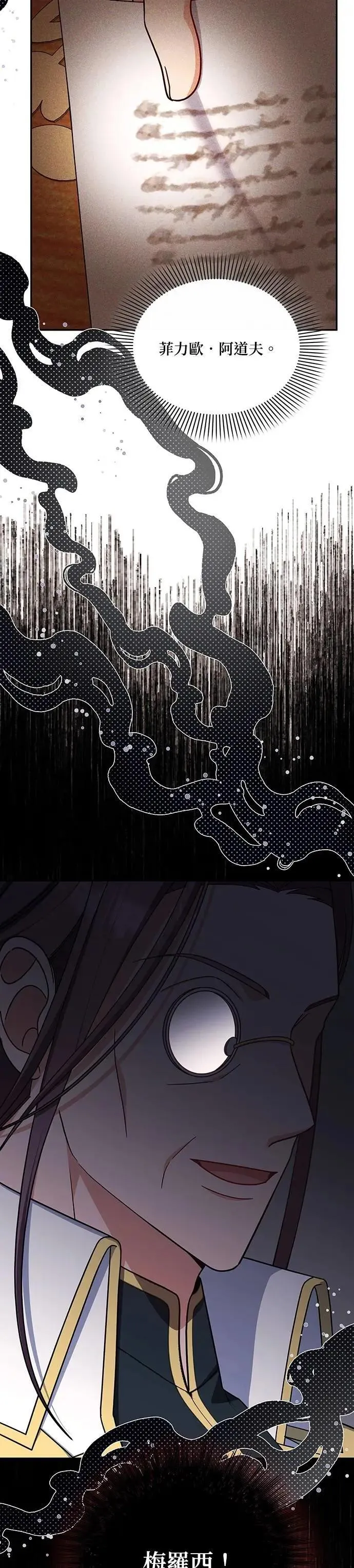 第2季 第44话 第31页
