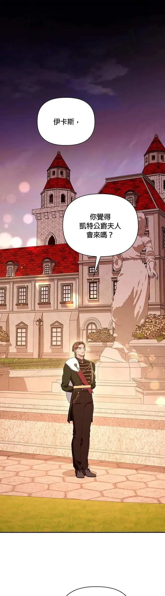 第2季 第44话 第33页