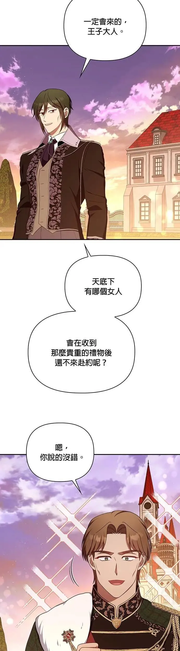 第2季 第44话 第34页