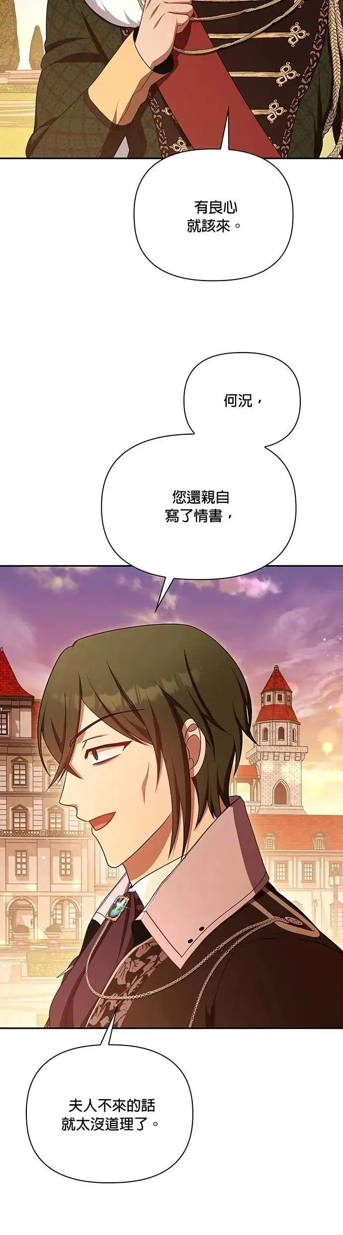第2季 第44话 第35页