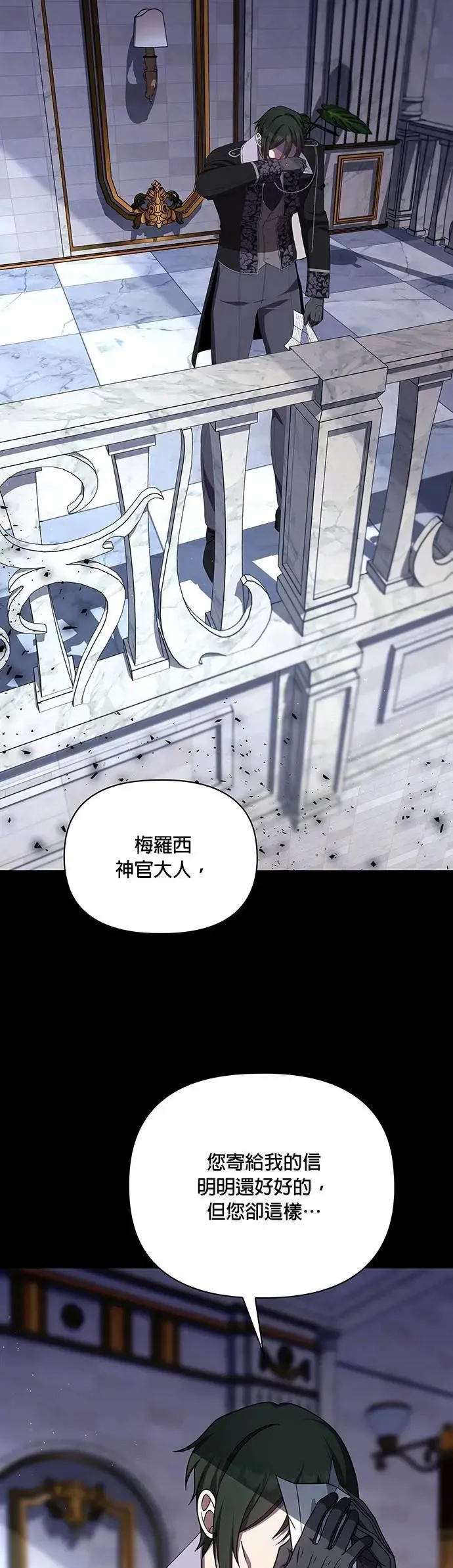第2季 第44话 第38页