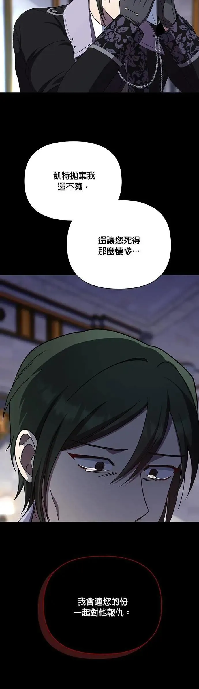 第2季 第44话 第39页