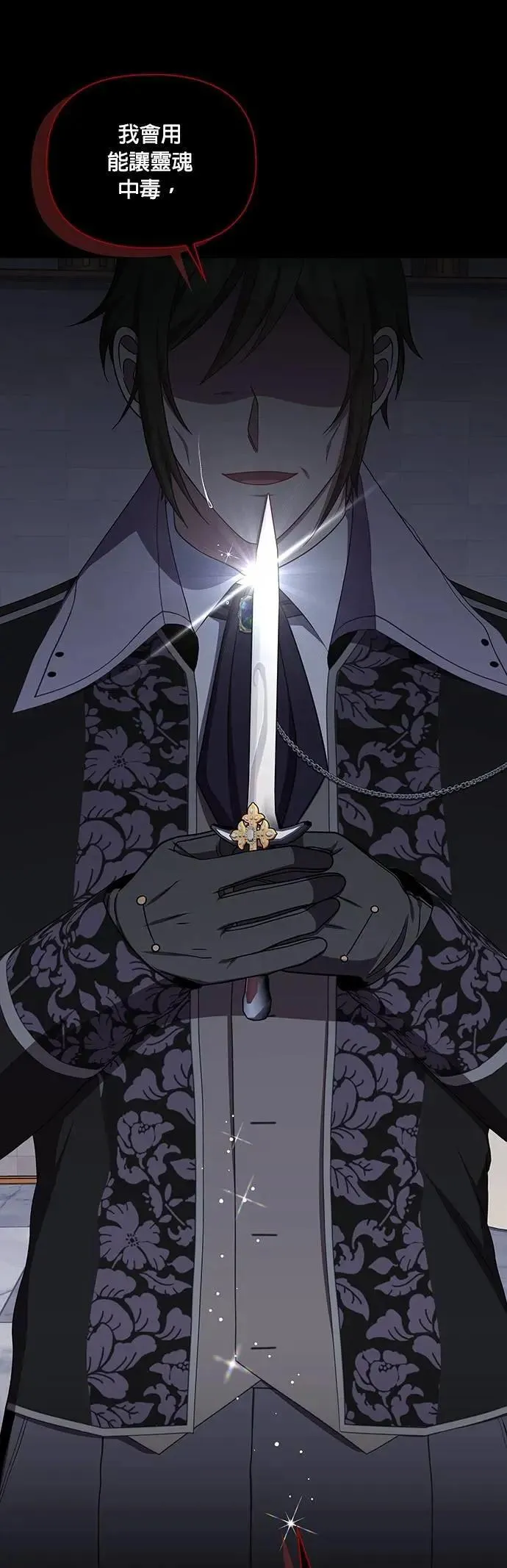 第2季 第44话 第40页