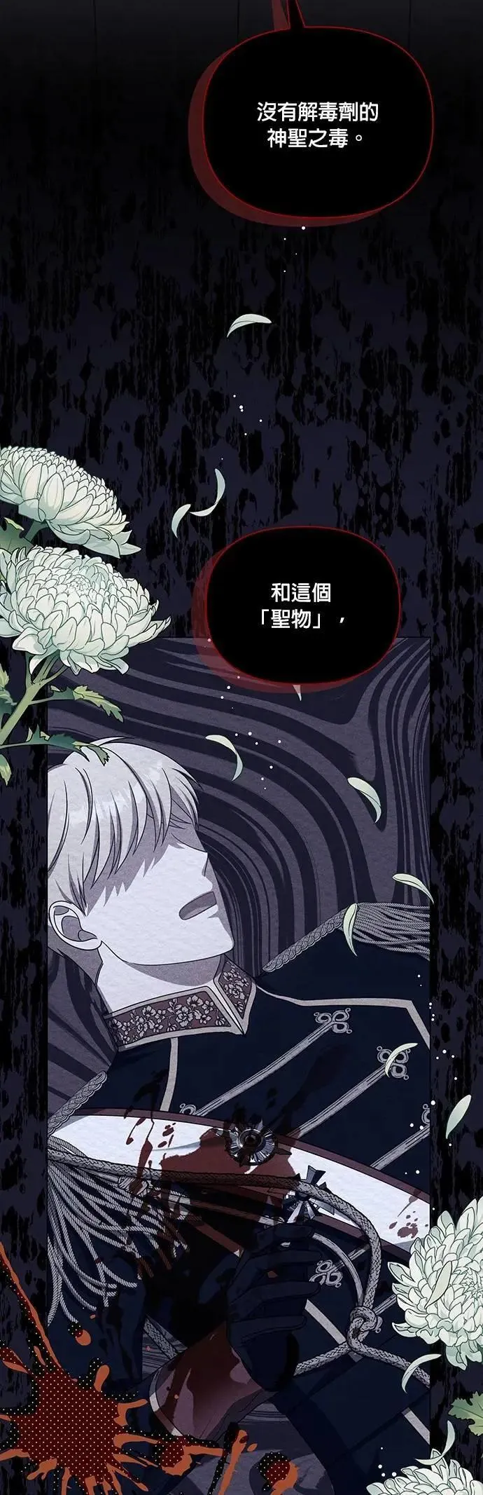 第2季 第44话 第41页