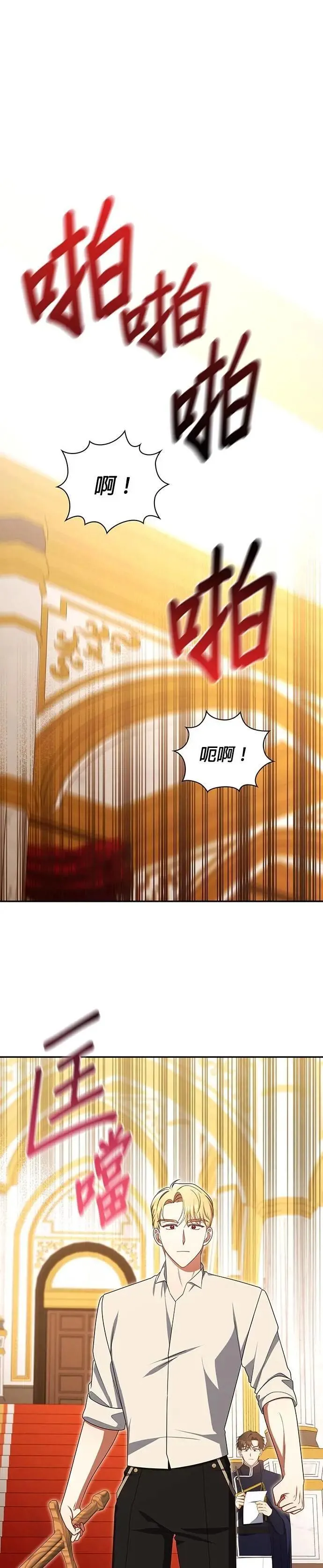 第2季 第43话 第1页