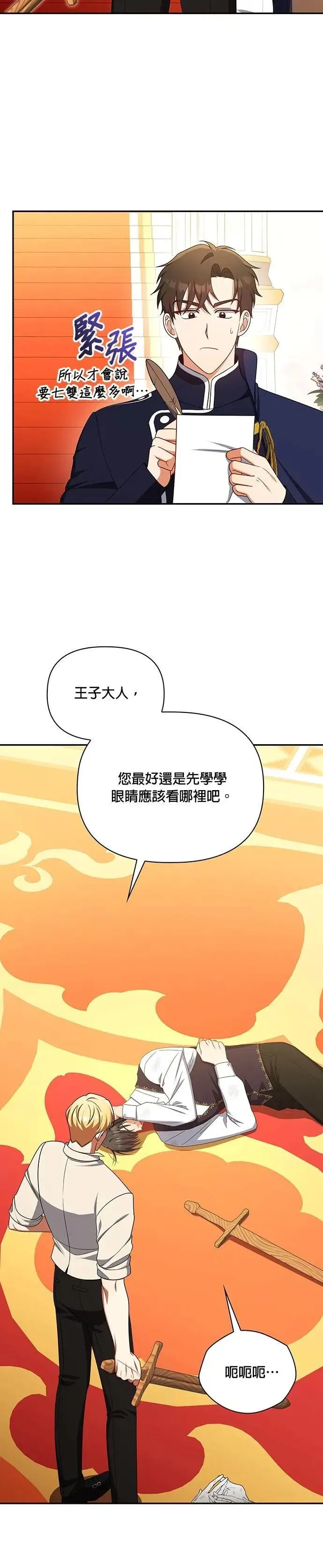 第2季 第43话 第2页