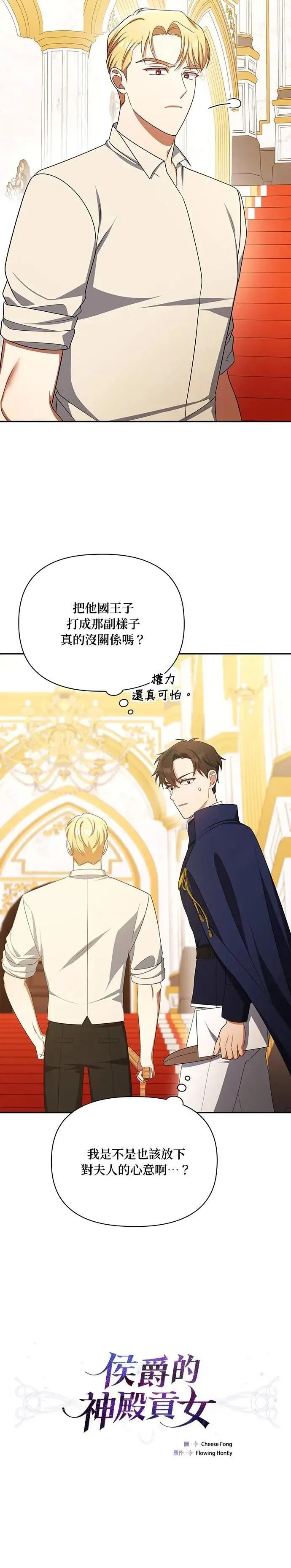 第2季 第43话 第4页