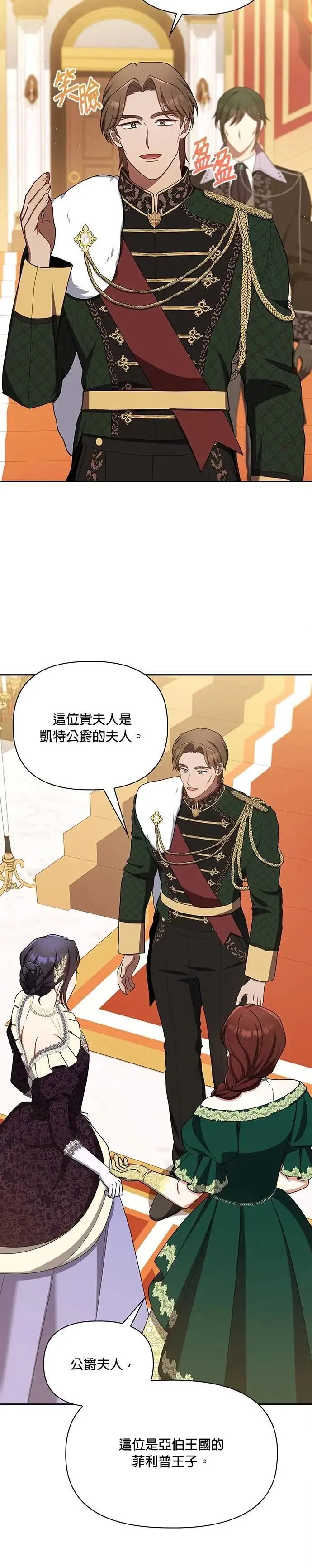 第2季 第43话 第8页
