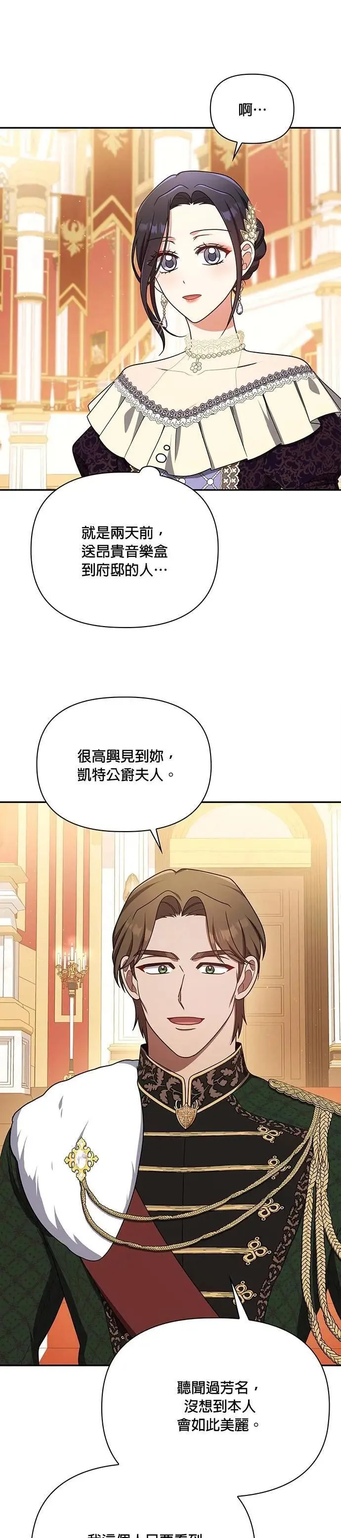第2季 第43话 第9页
