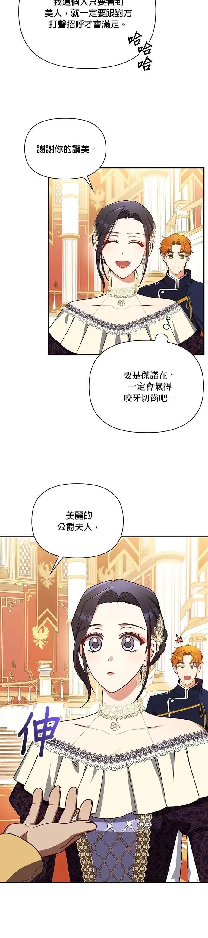 第2季 第43话 第10页