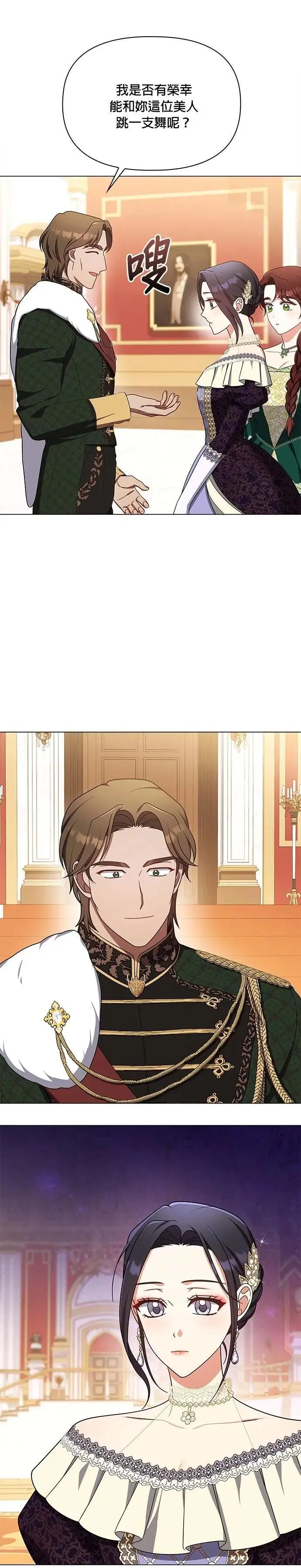 第2季 第43话 第11页