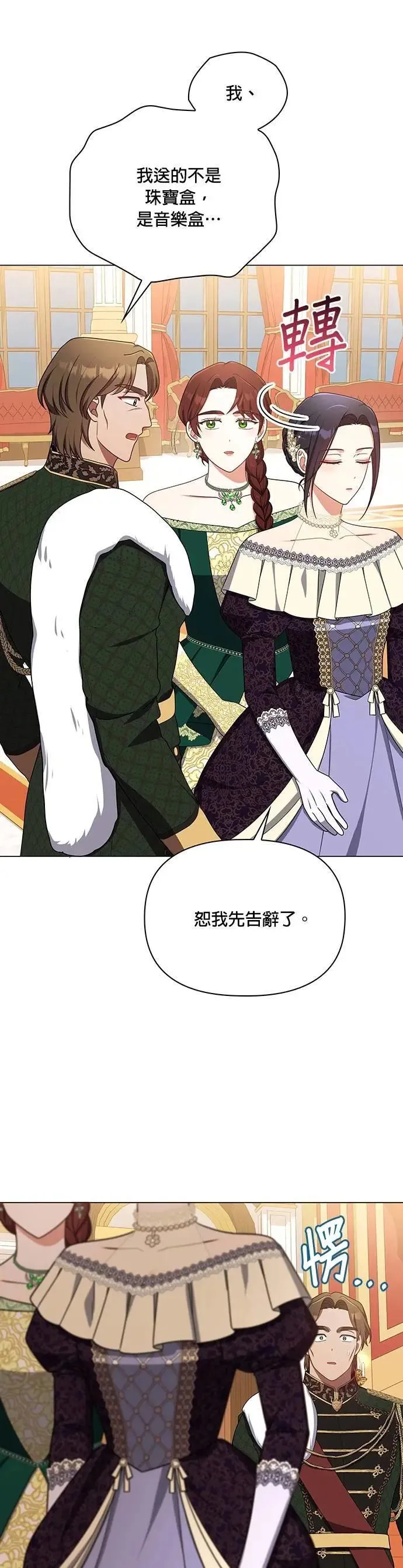 第2季 第43话 第13页