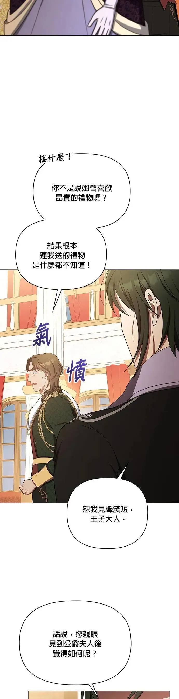 第2季 第43话 第14页