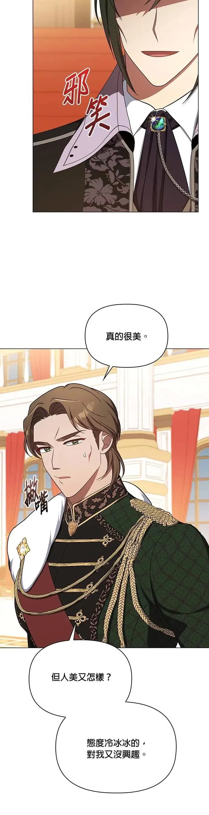 第2季 第43话 第15页