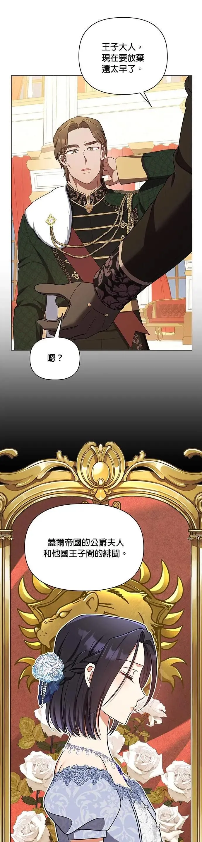 第2季 第43话 第16页