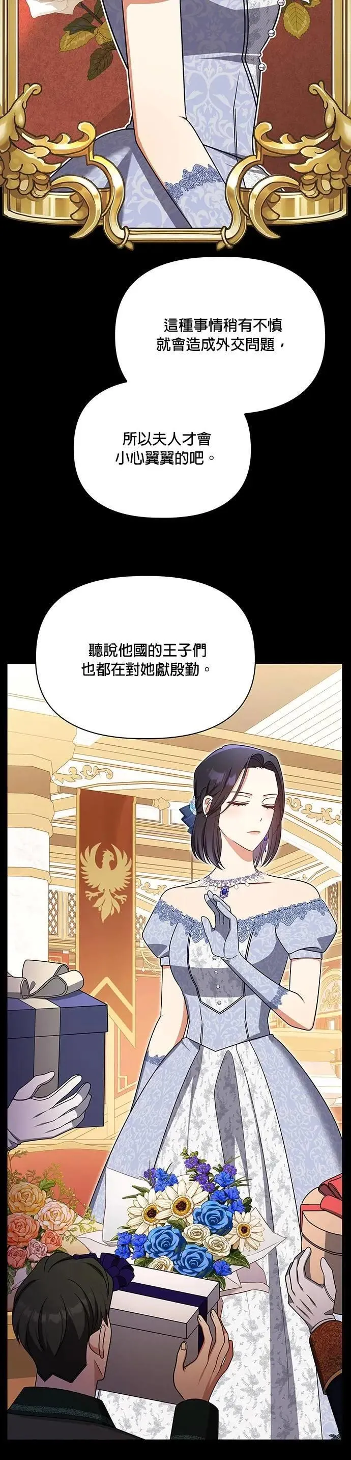 第2季 第43话 第17页