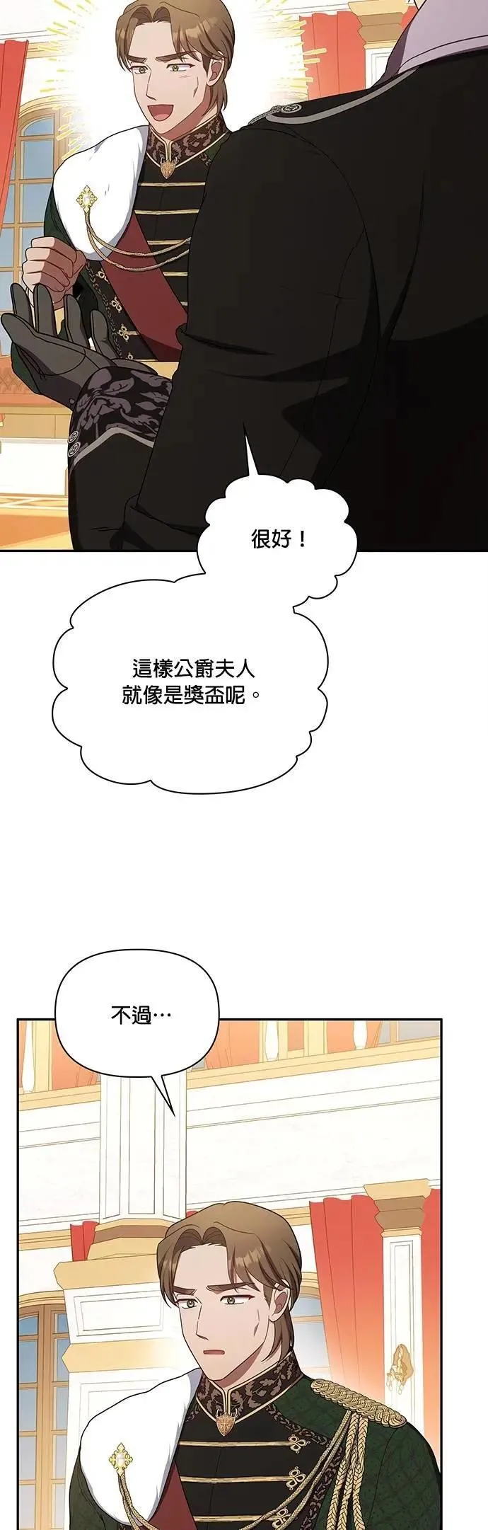 第2季 第43话 第20页