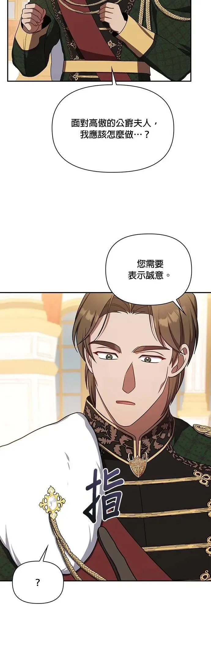 第2季 第43话 第21页