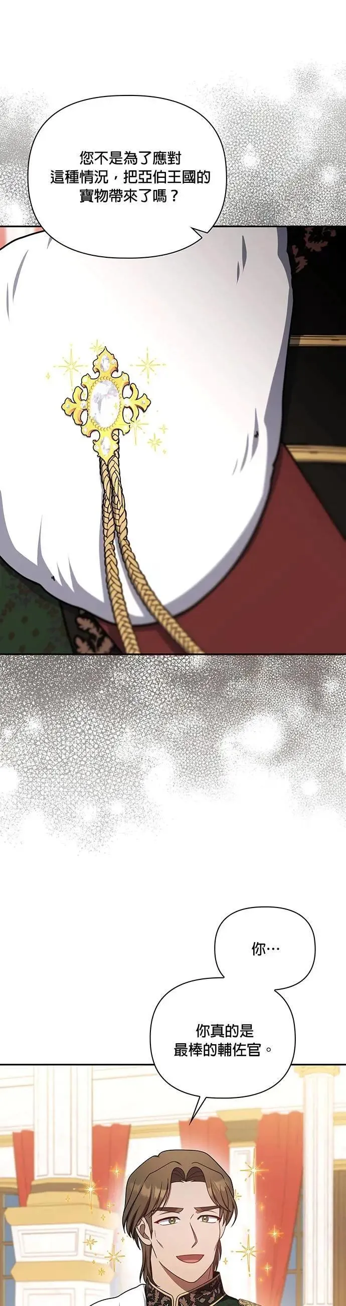 第2季 第43话 第22页