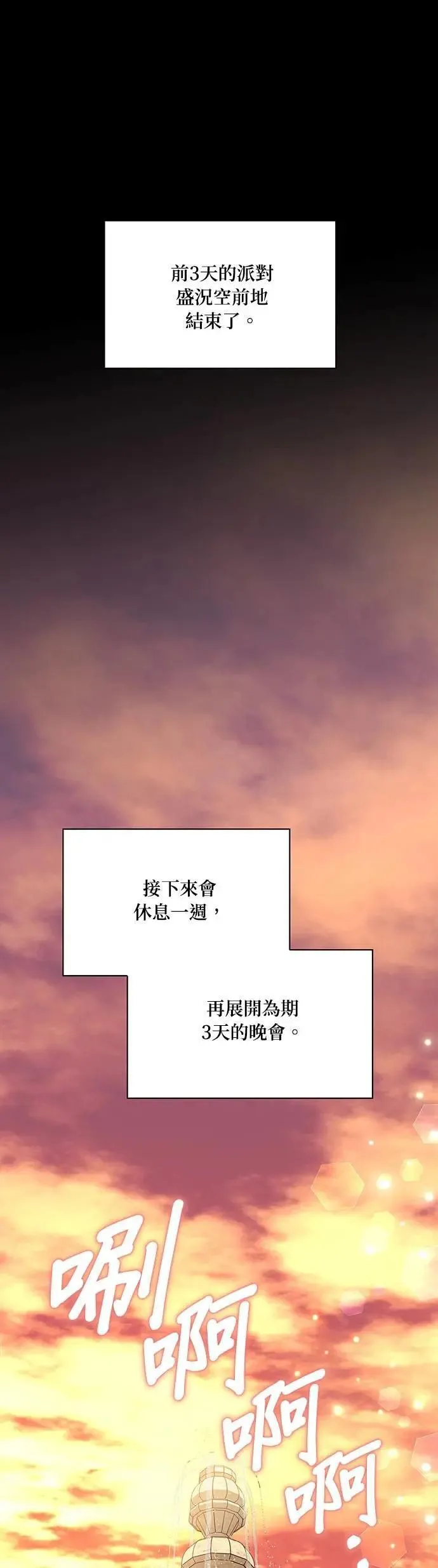第2季 第43话 第25页